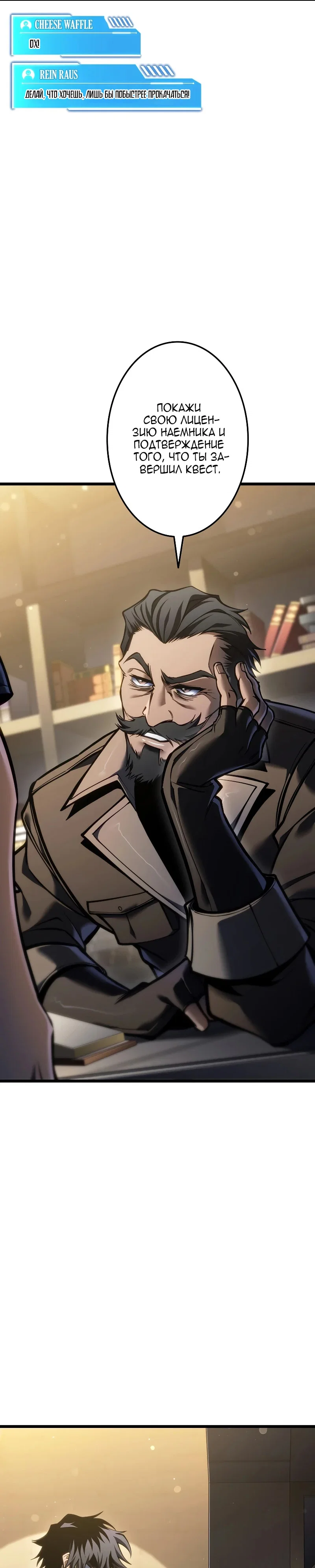 Read Реинкарнация стримера RU Manga Online