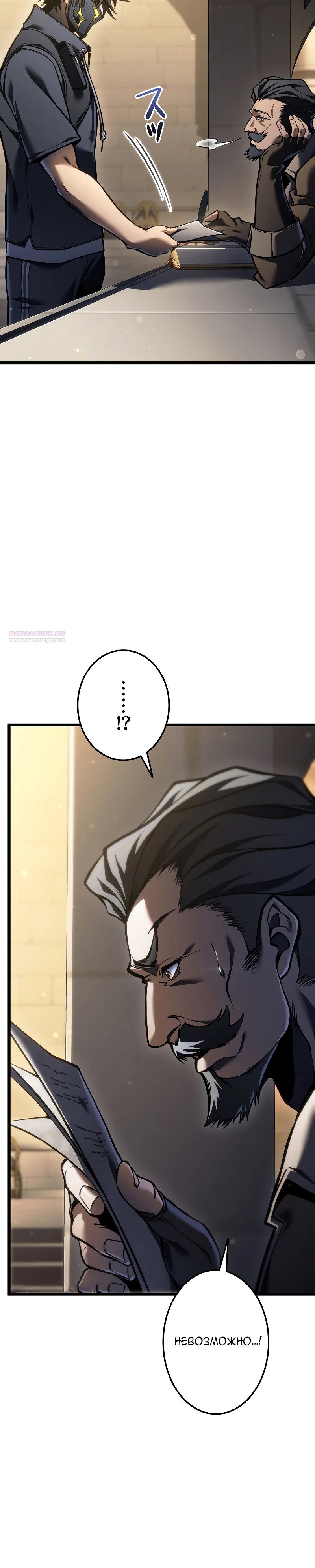 Read Реинкарнация стримера RU Manga Online