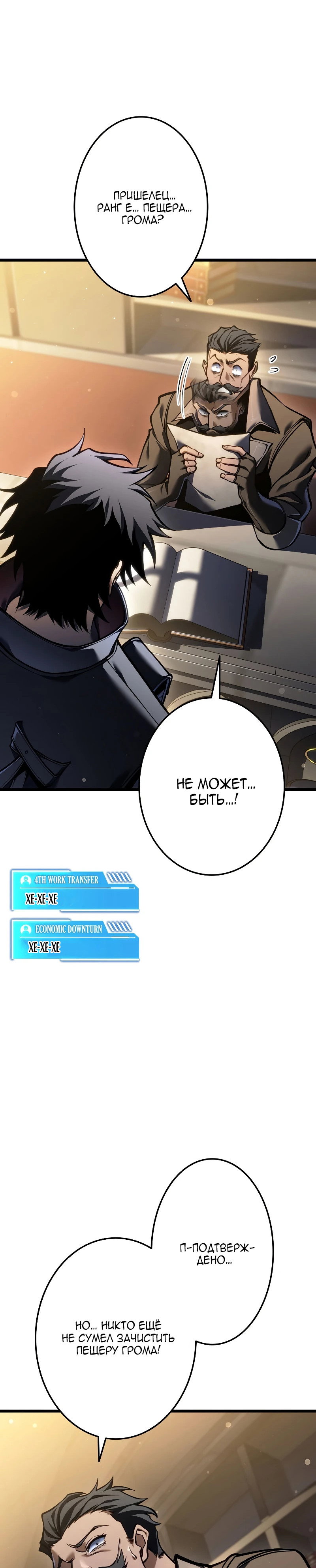 Read Реинкарнация стримера RU Manga Online