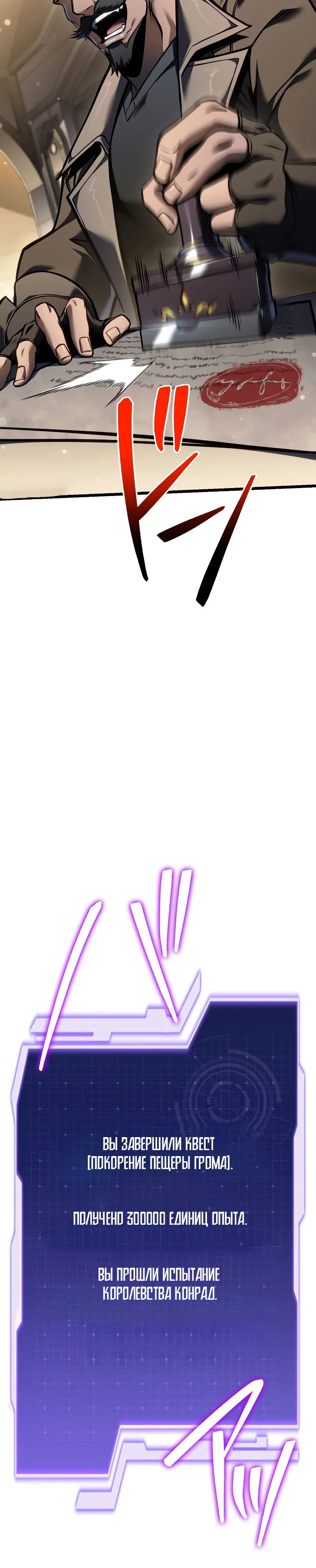 Read Реинкарнация стримера RU Manga Online