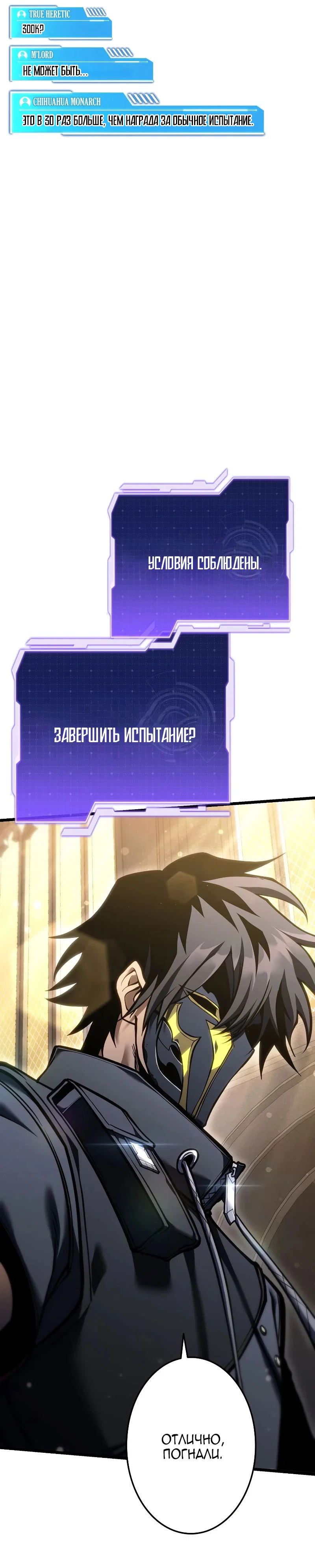 Read Реинкарнация стримера RU Manga Online