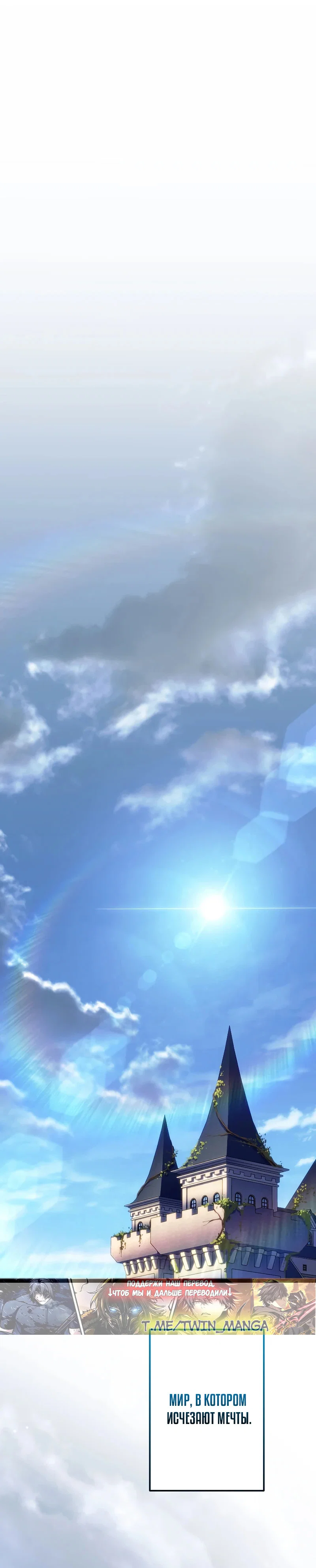 Read Реинкарнация стримера RU Manga Online