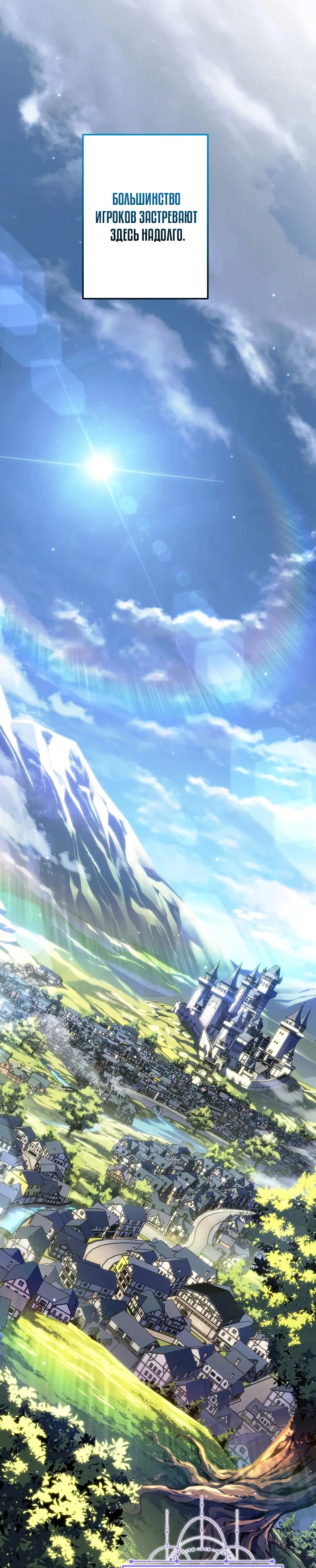 Read Реинкарнация стримера RU Manga Online