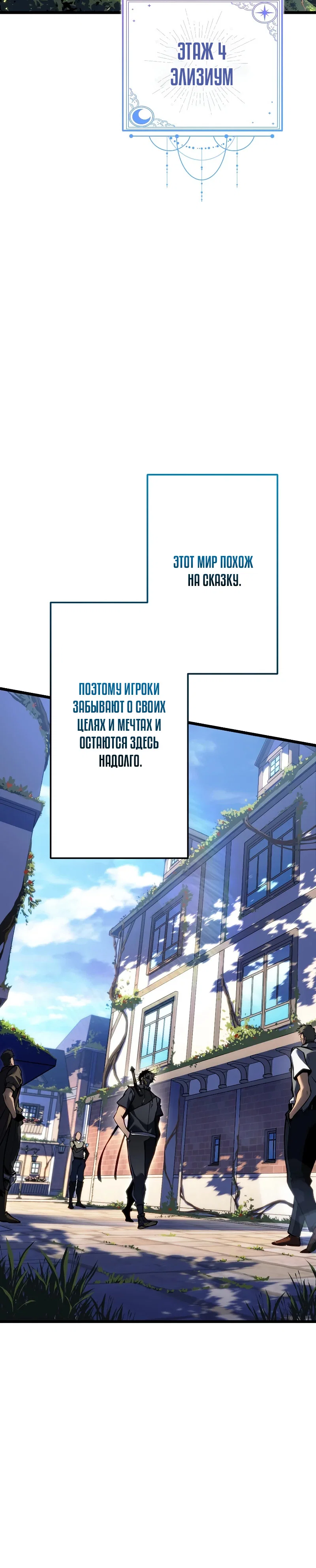 Read Реинкарнация стримера RU Manga Online