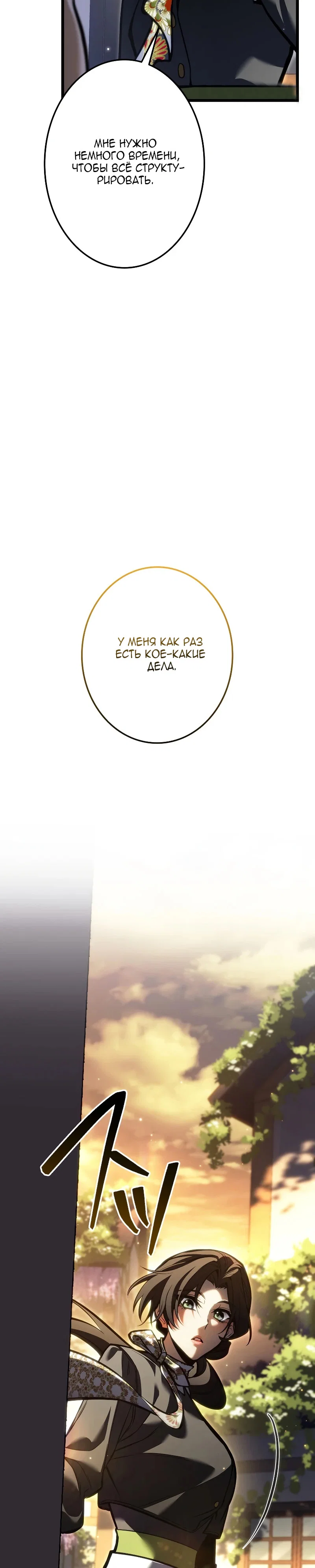 Read Реинкарнация стримера RU Manga Online