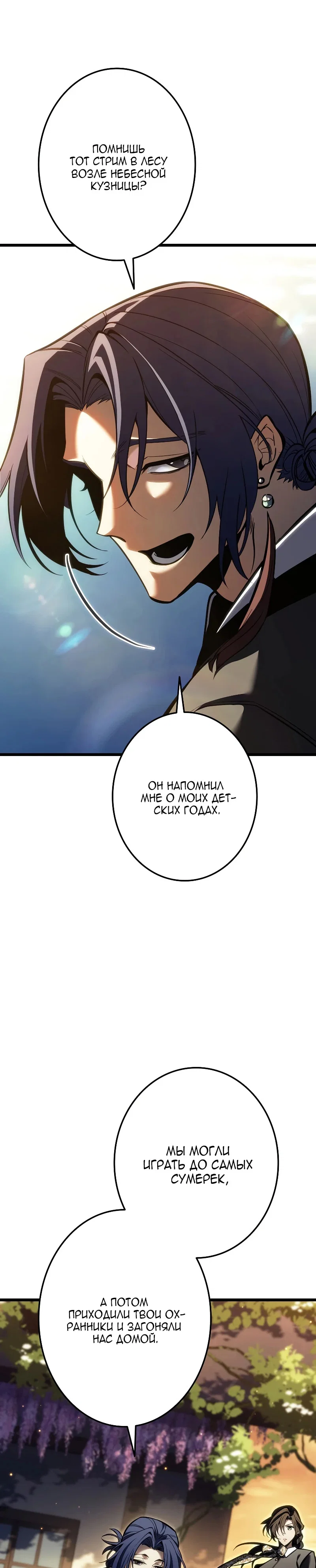 Read Реинкарнация стримера RU Manga Online