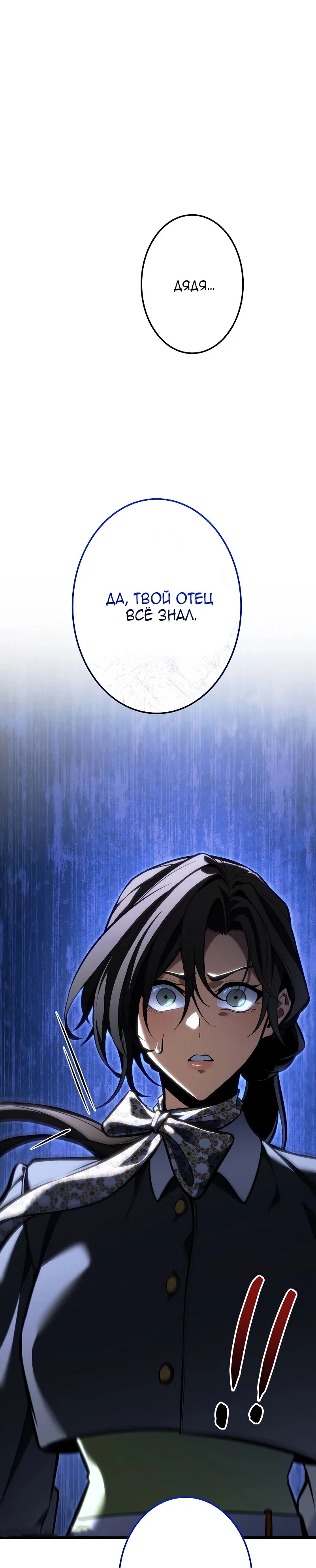 Read Реинкарнация стримера RU Manga Online