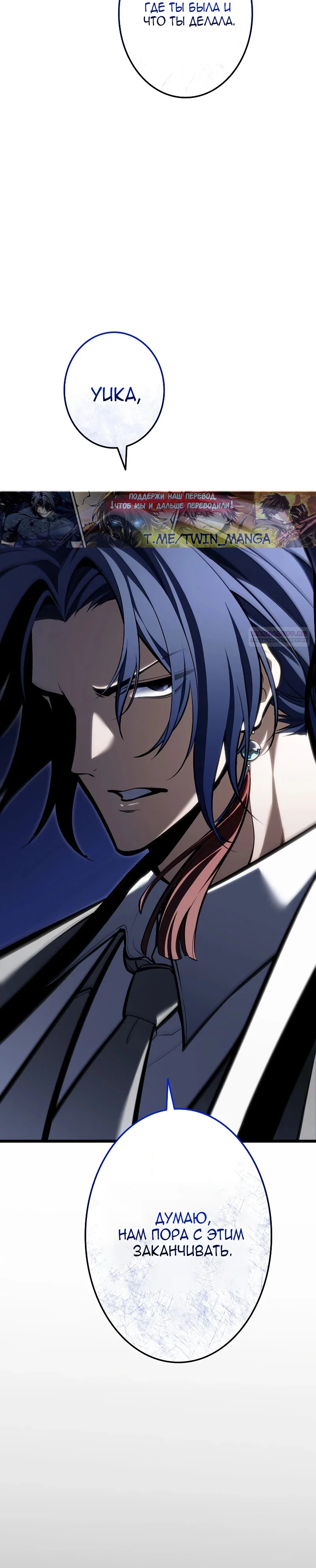 Read Реинкарнация стримера RU Manga Online