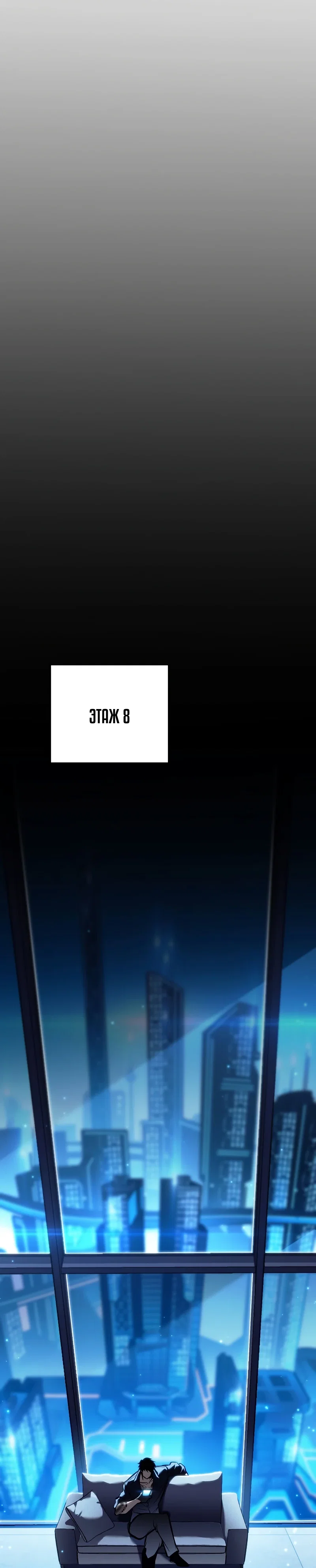 Read Реинкарнация стримера RU Manga Online