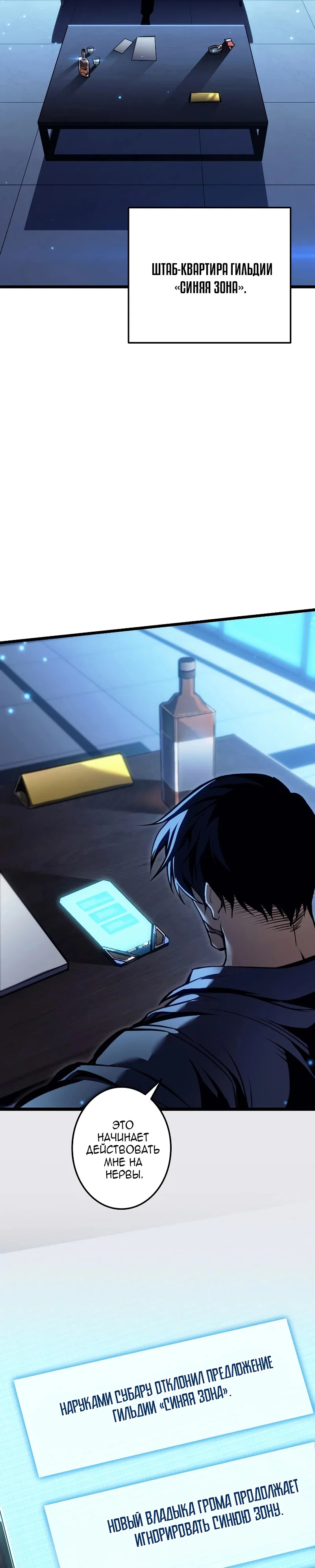 Read Реинкарнация стримера RU Manga Online