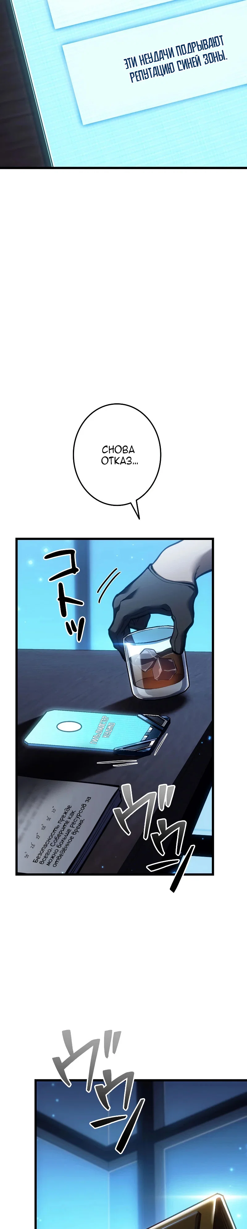 Read Реинкарнация стримера RU Manga Online