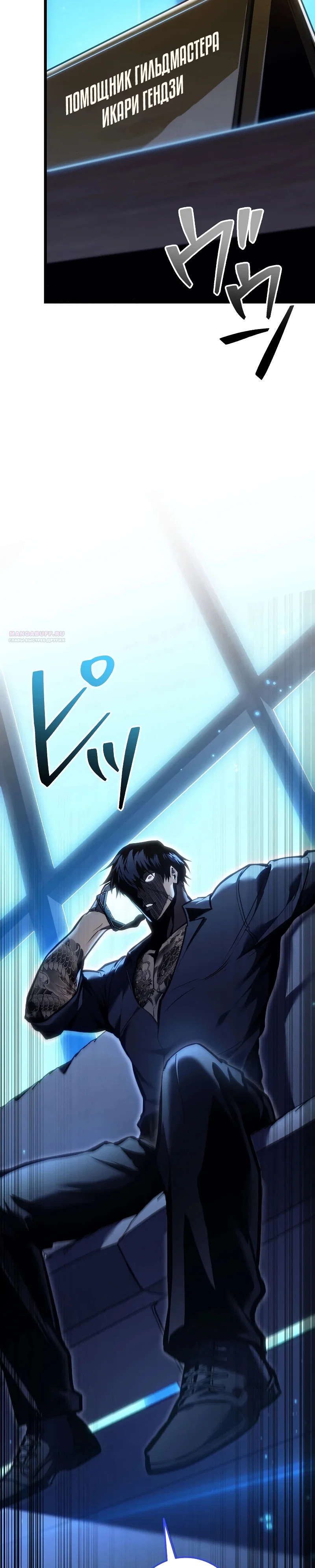 Read Реинкарнация стримера RU Manga Online