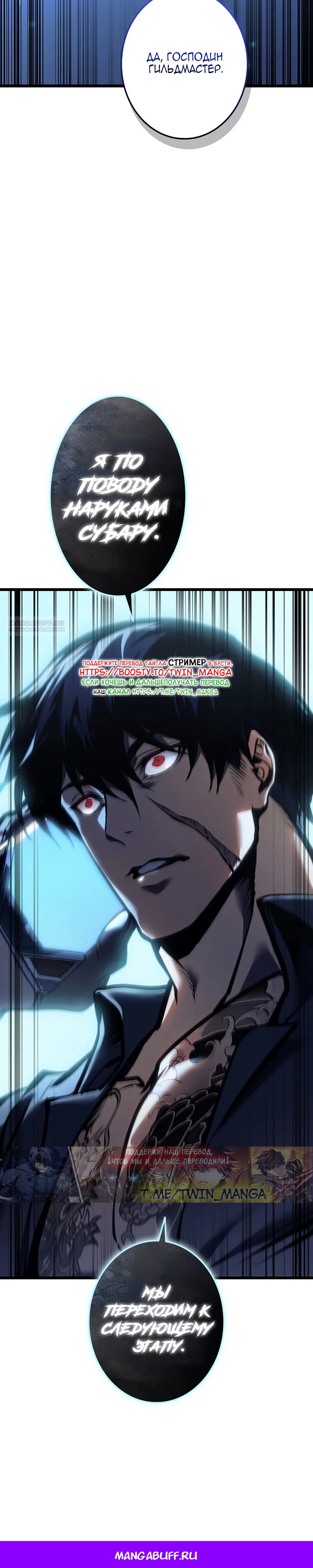 Read Реинкарнация стримера RU Manga Online