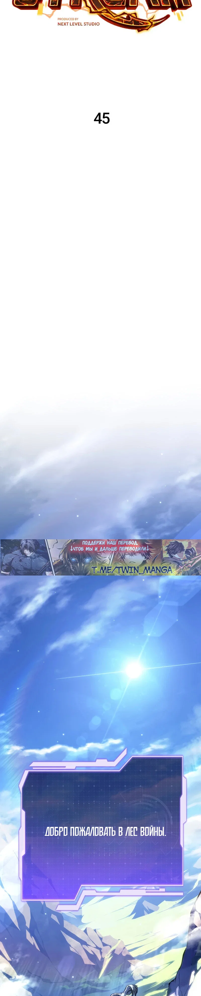 Read Реинкарнация стримера RU Manga Online