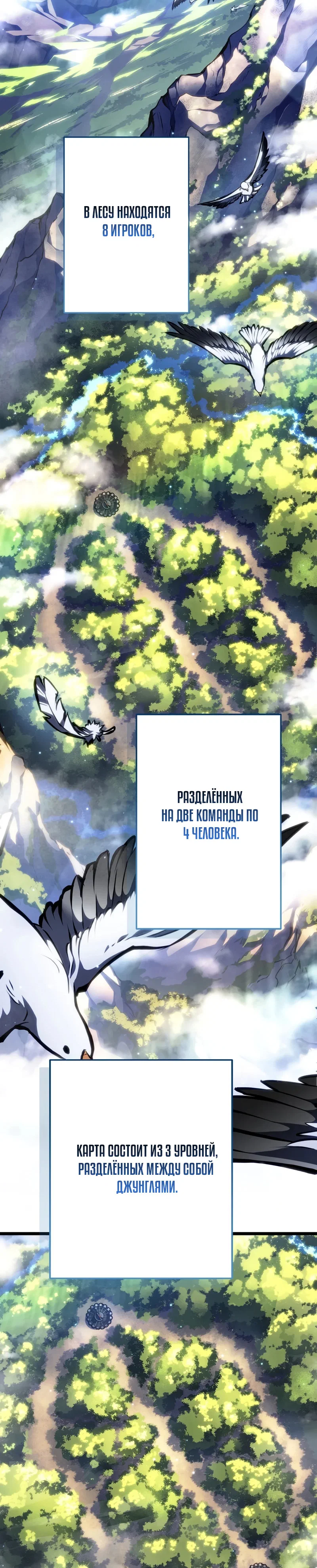 Read Реинкарнация стримера RU Manga Online