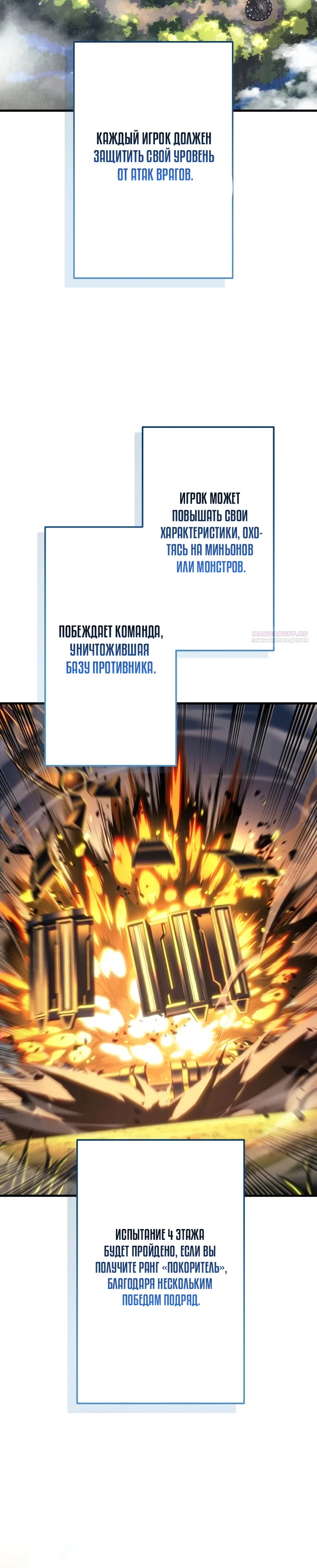 Read Реинкарнация стримера RU Manga Online