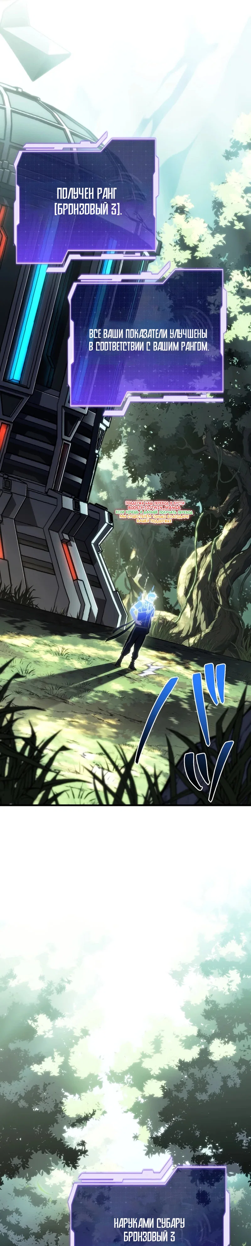 Read Реинкарнация стримера RU Manga Online