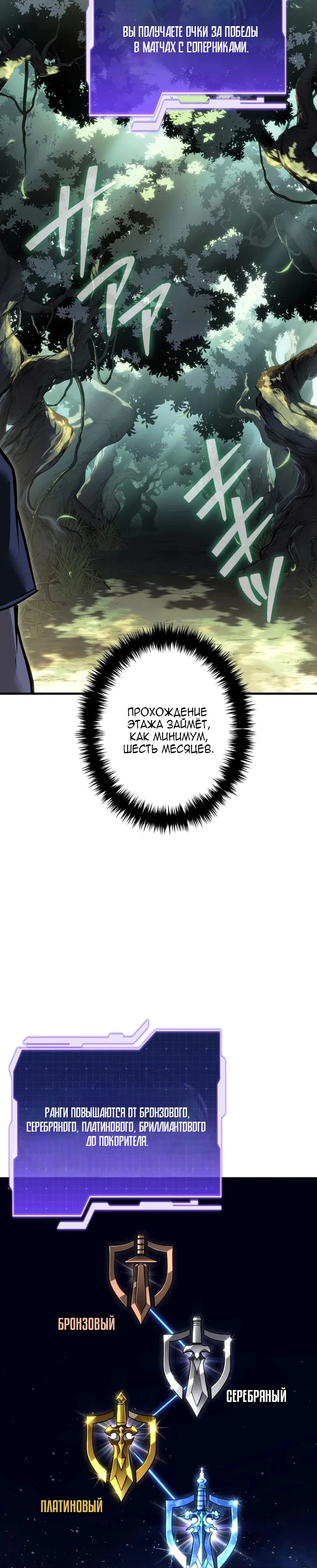 Read Реинкарнация стримера RU Manga Online