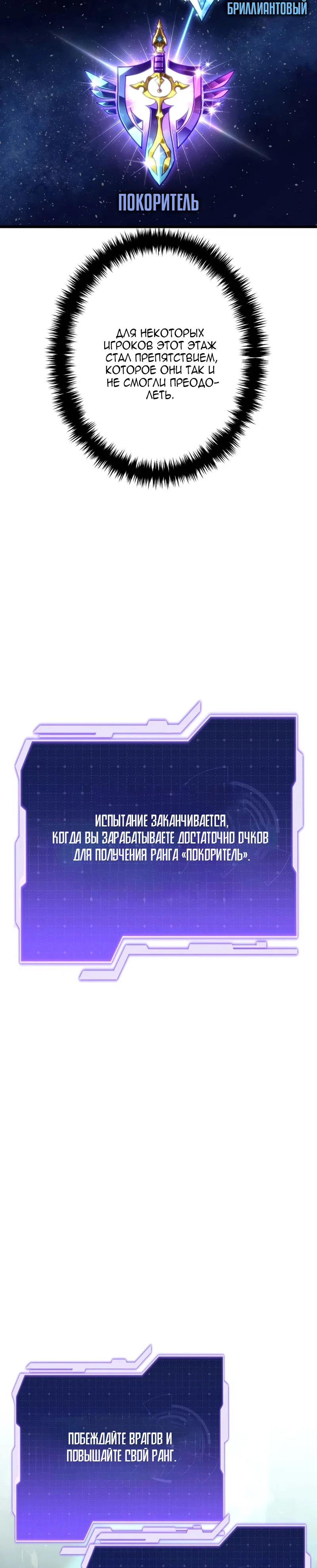 Read Реинкарнация стримера RU Manga Online