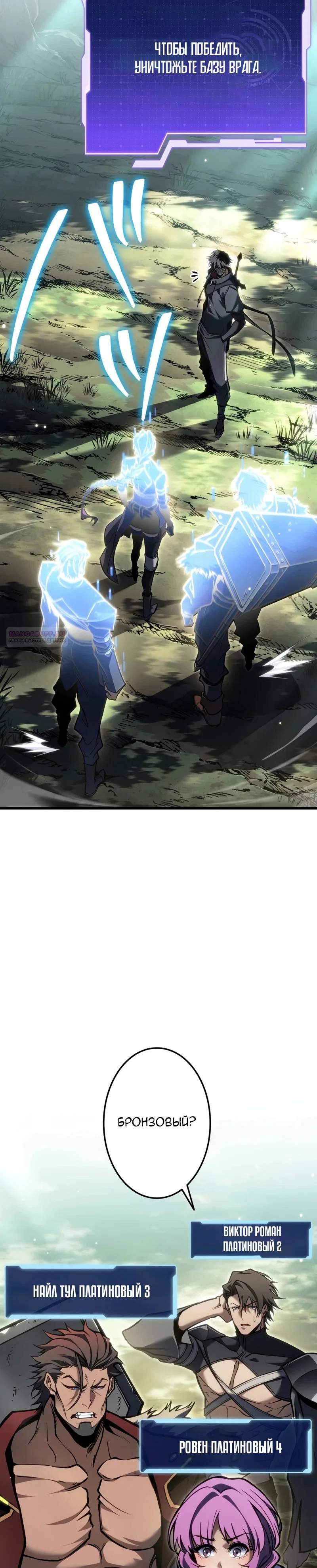 Read Реинкарнация стримера RU Manga Online