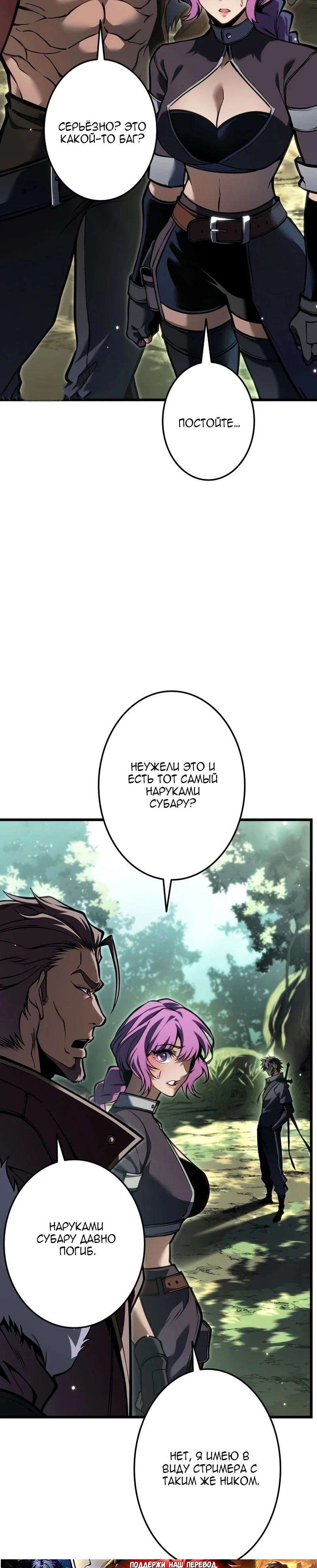 Read Реинкарнация стримера RU Manga Online