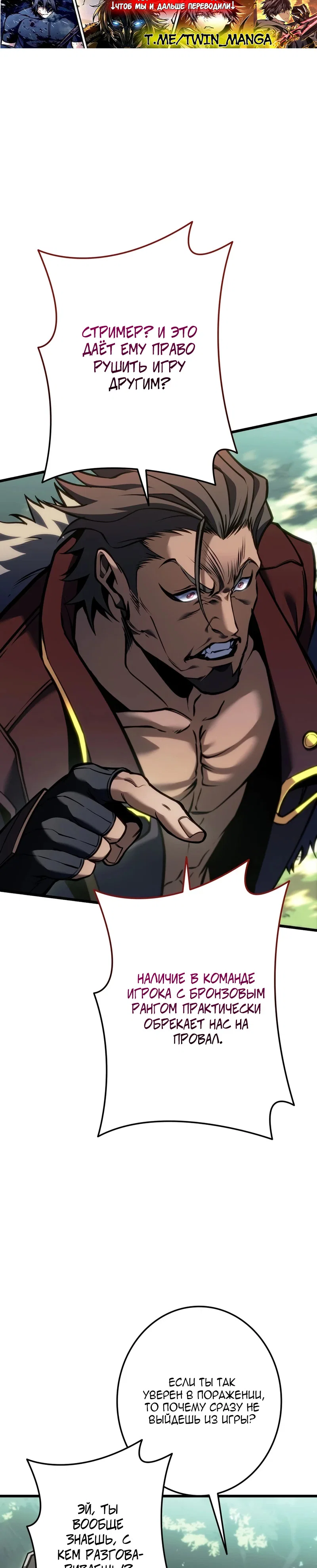 Read Реинкарнация стримера RU Manga Online