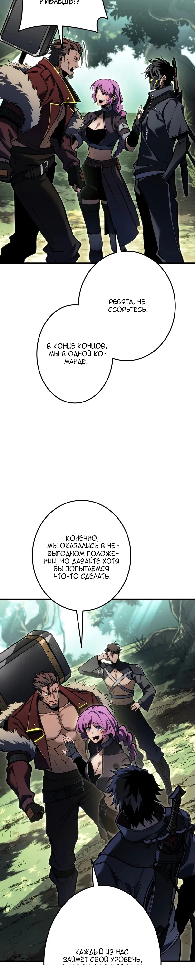 Read Реинкарнация стримера RU Manga Online