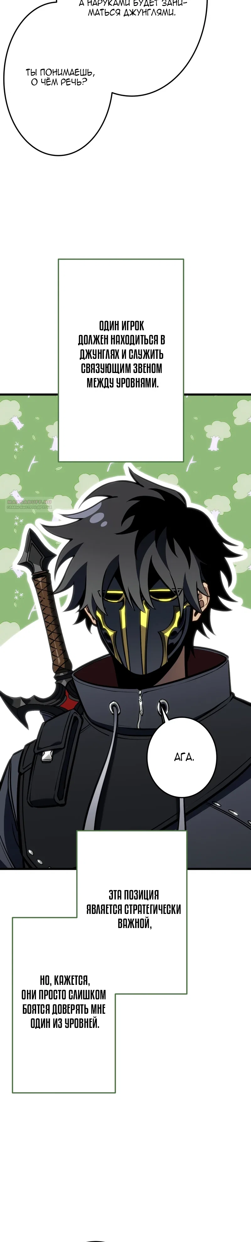 Read Реинкарнация стримера RU Manga Online