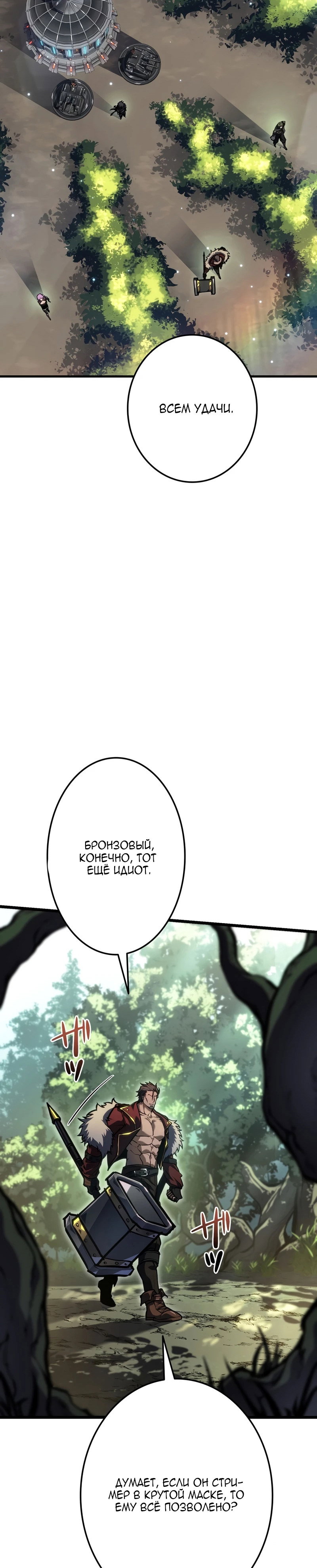 Read Реинкарнация стримера RU Manga Online