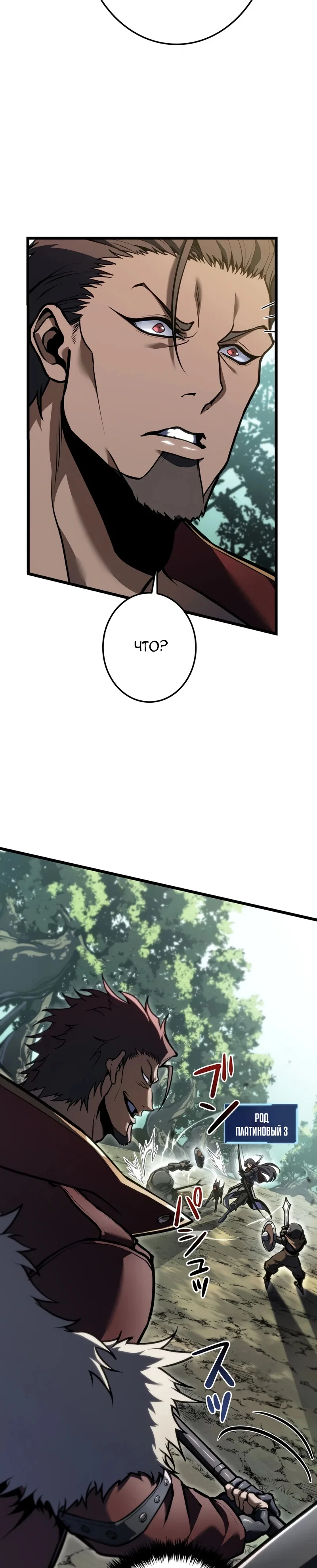 Read Реинкарнация стримера RU Manga Online