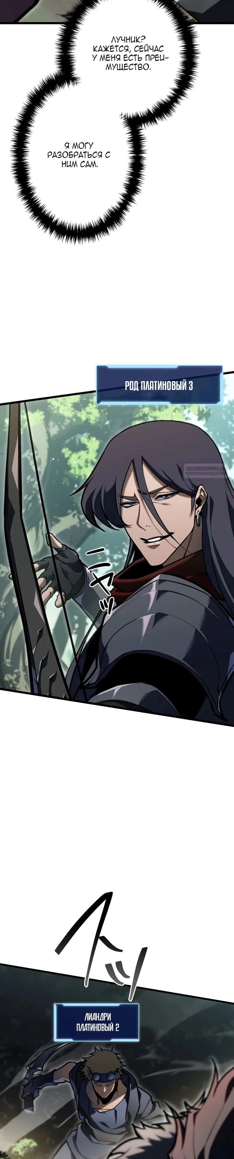 Read Реинкарнация стримера RU Manga Online