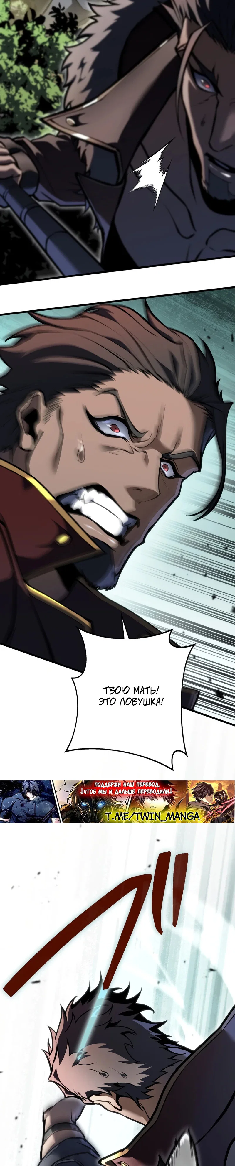 Read Реинкарнация стримера RU Manga Online