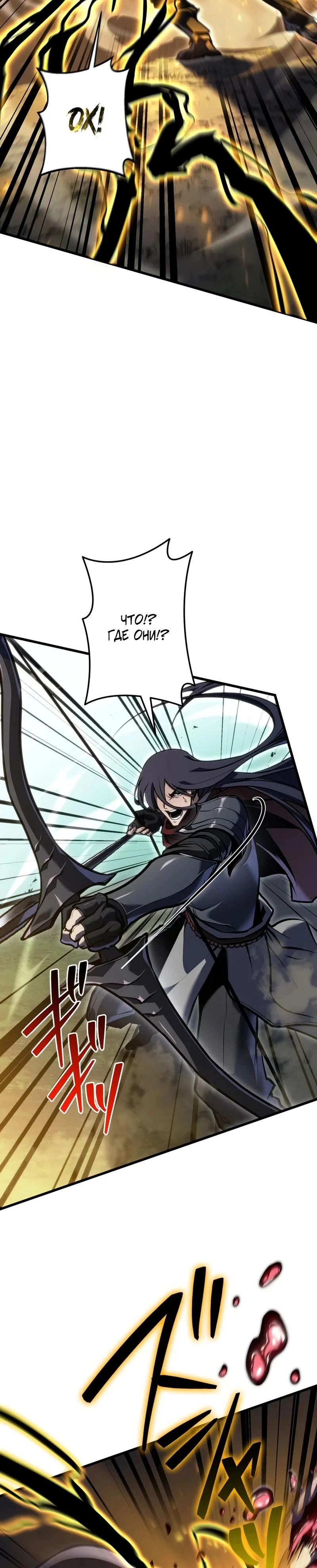 Read Реинкарнация стримера RU Manga Online