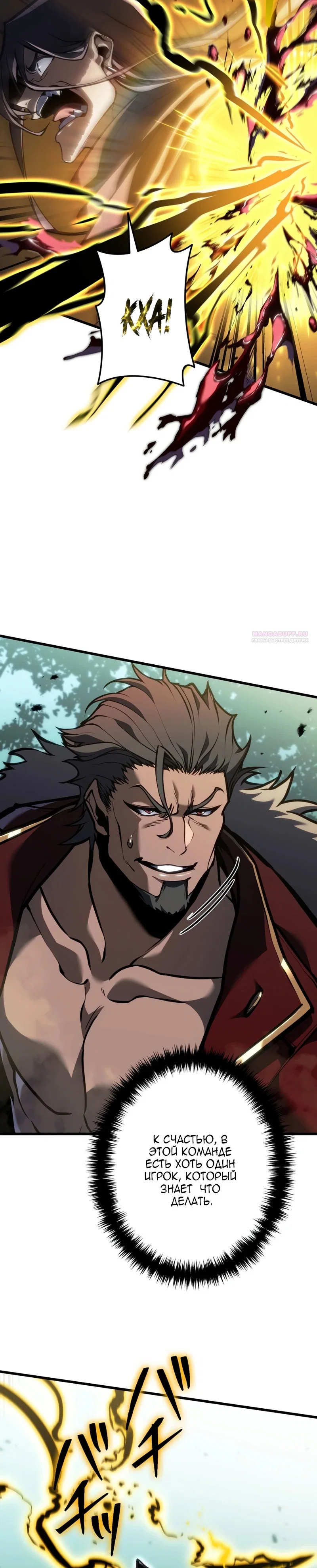 Read Реинкарнация стримера RU Manga Online