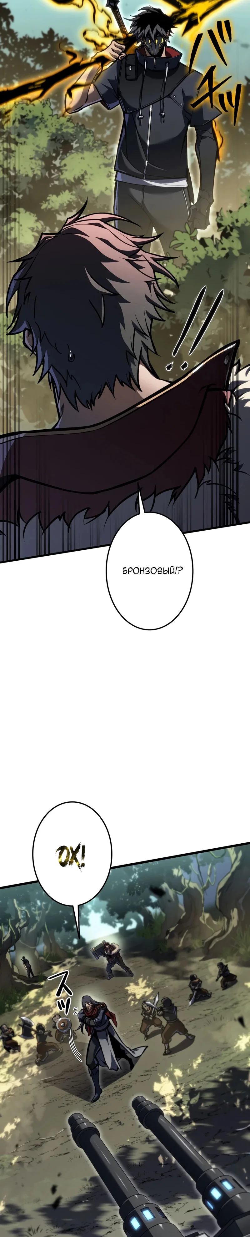 Read Реинкарнация стримера RU Manga Online