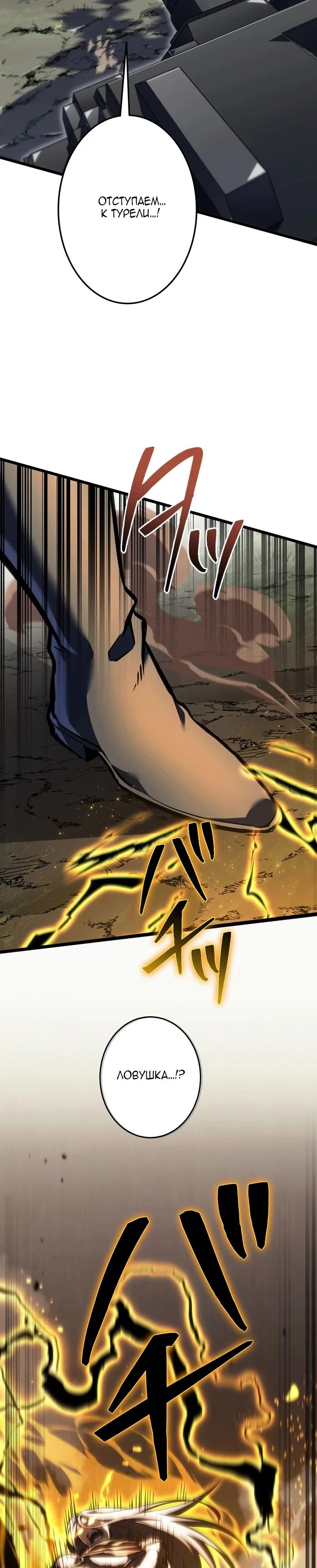 Read Реинкарнация стримера RU Manga Online