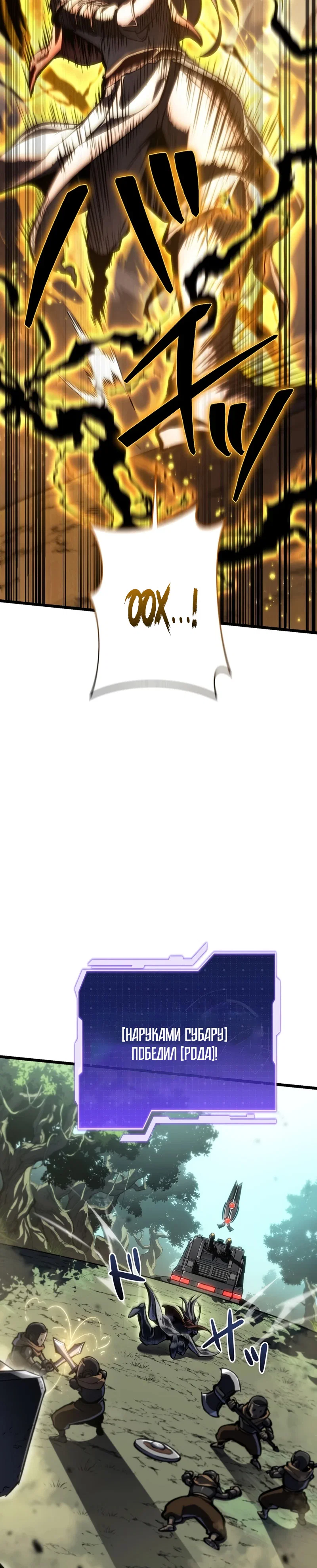 Read Реинкарнация стримера RU Manga Online