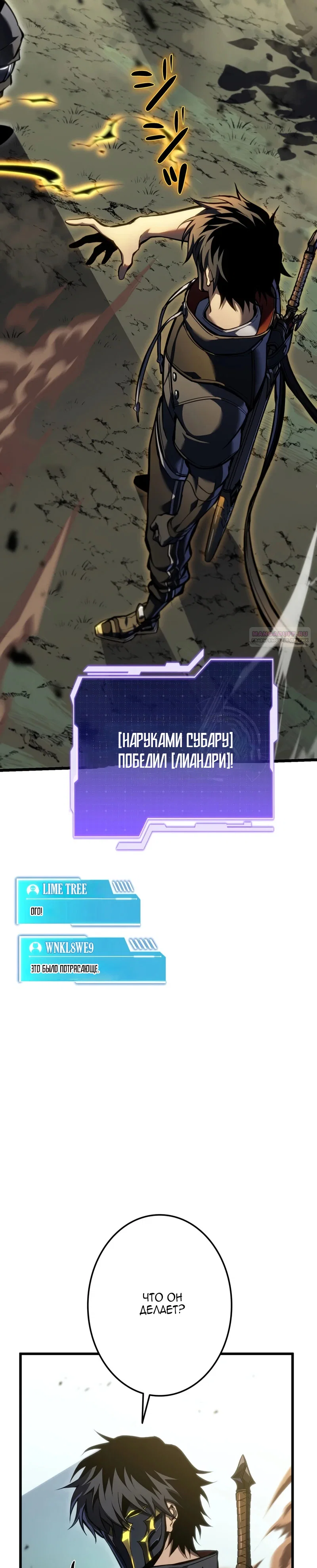 Read Реинкарнация стримера RU Manga Online