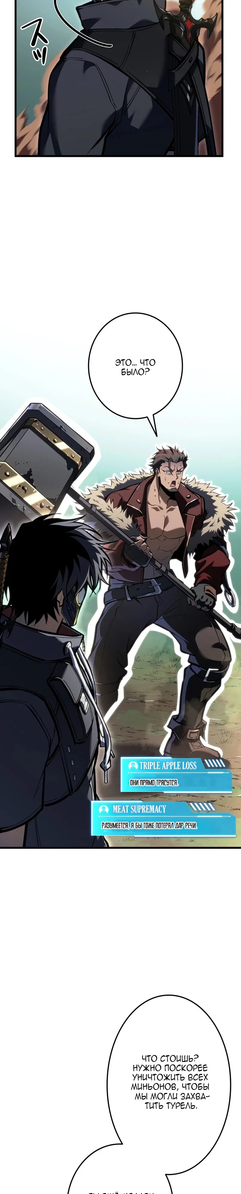 Read Реинкарнация стримера RU Manga Online