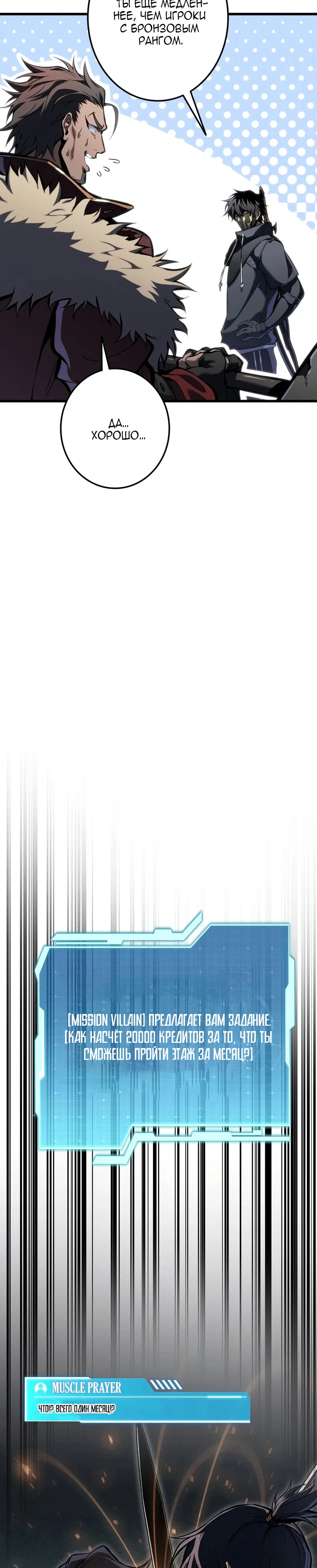 Read Реинкарнация стримера RU Manga Online