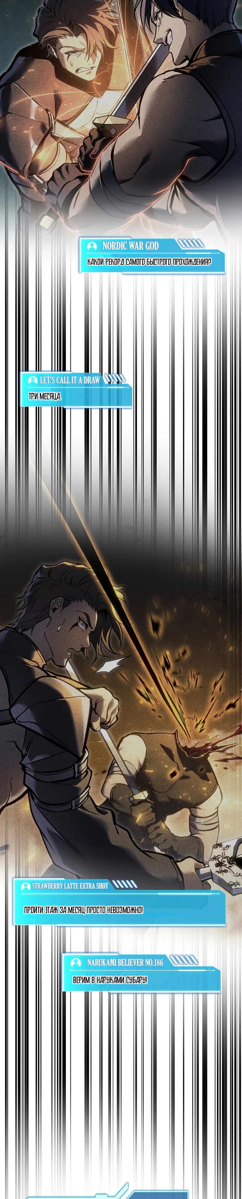 Read Реинкарнация стримера RU Manga Online