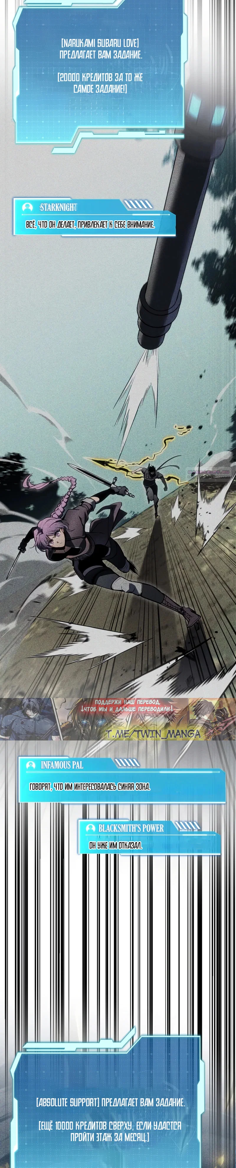 Read Реинкарнация стримера RU Manga Online