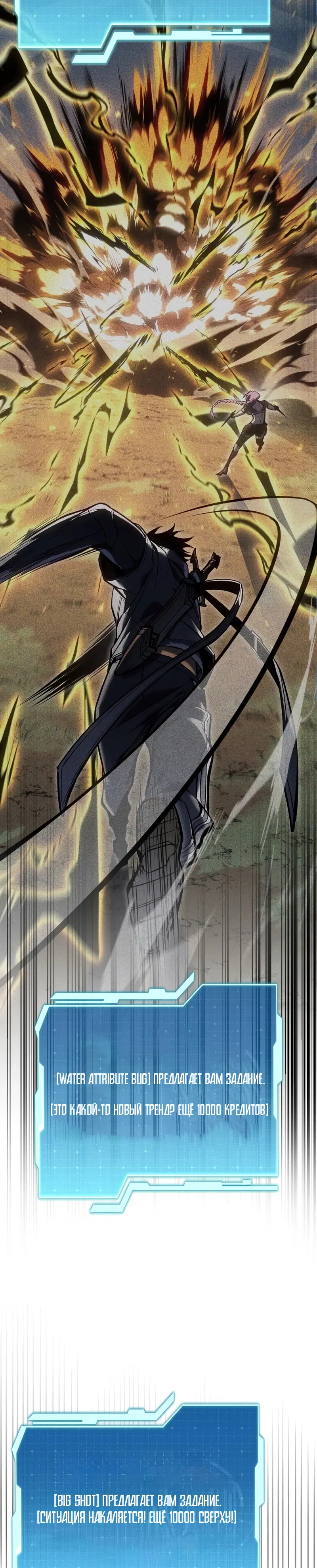 Read Реинкарнация стримера RU Manga Online