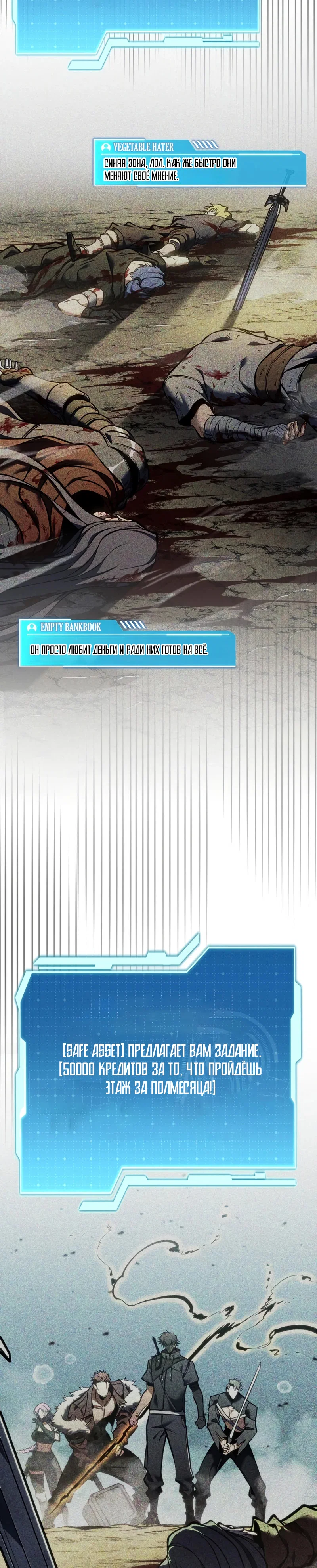 Read Реинкарнация стримера RU Manga Online