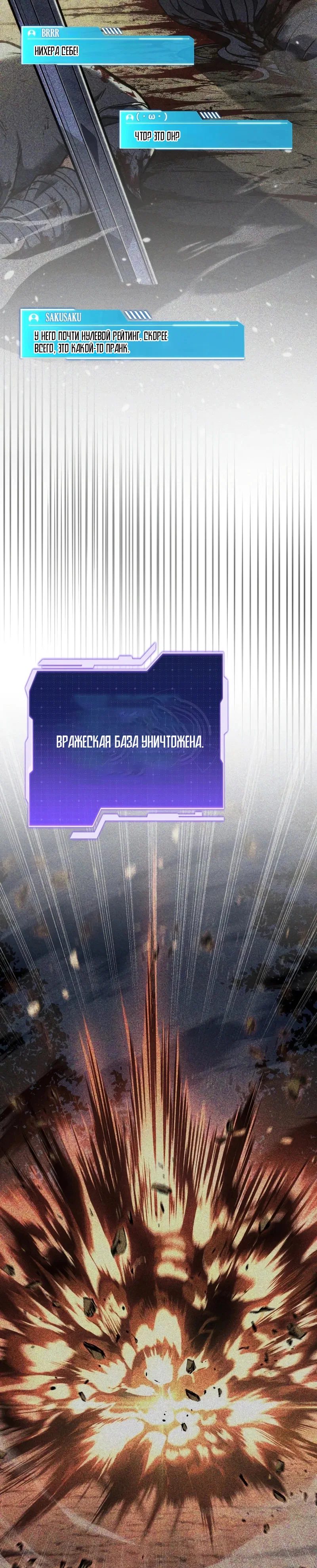 Read Реинкарнация стримера RU Manga Online