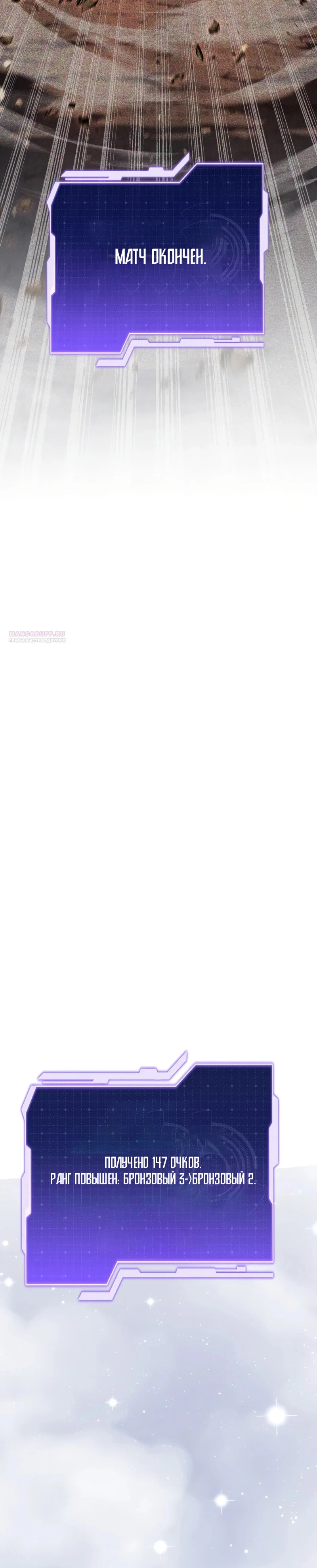 Read Реинкарнация стримера RU Manga Online