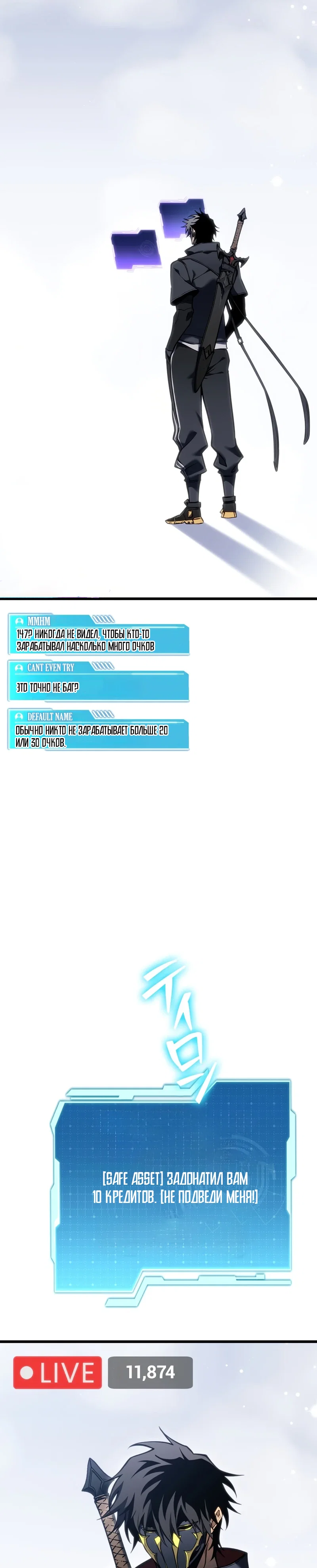 Read Реинкарнация стримера RU Manga Online