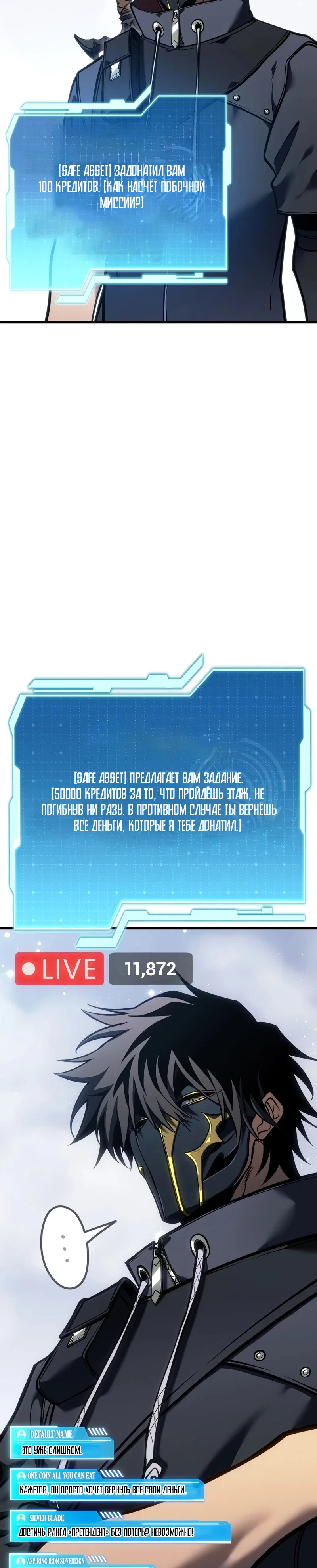 Read Реинкарнация стримера RU Manga Online