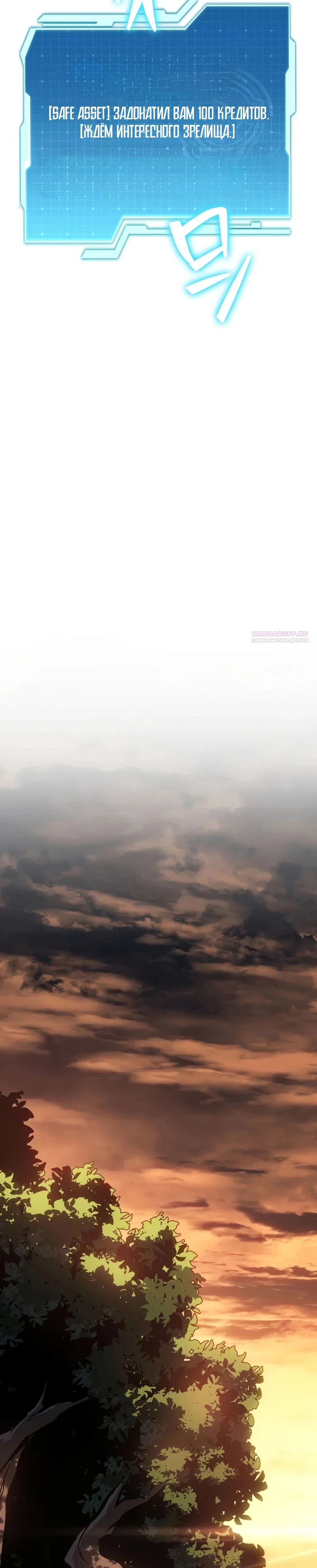 Read Реинкарнация стримера RU Manga Online