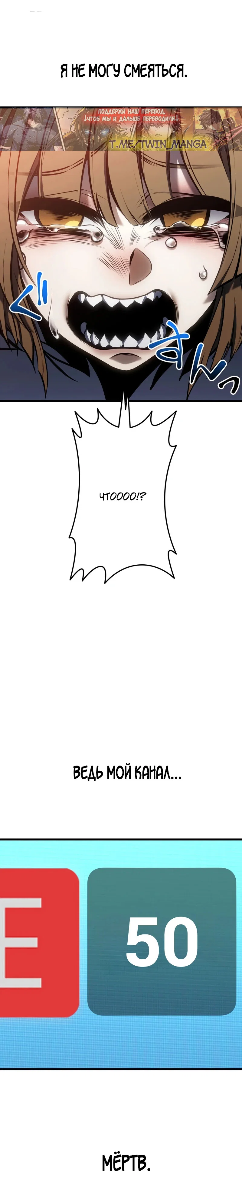 Read Реинкарнация стримера RU Manga Online